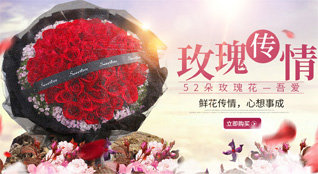 湖北恩施州咸丰县黄金洞乡金洞司村鲜花速递
